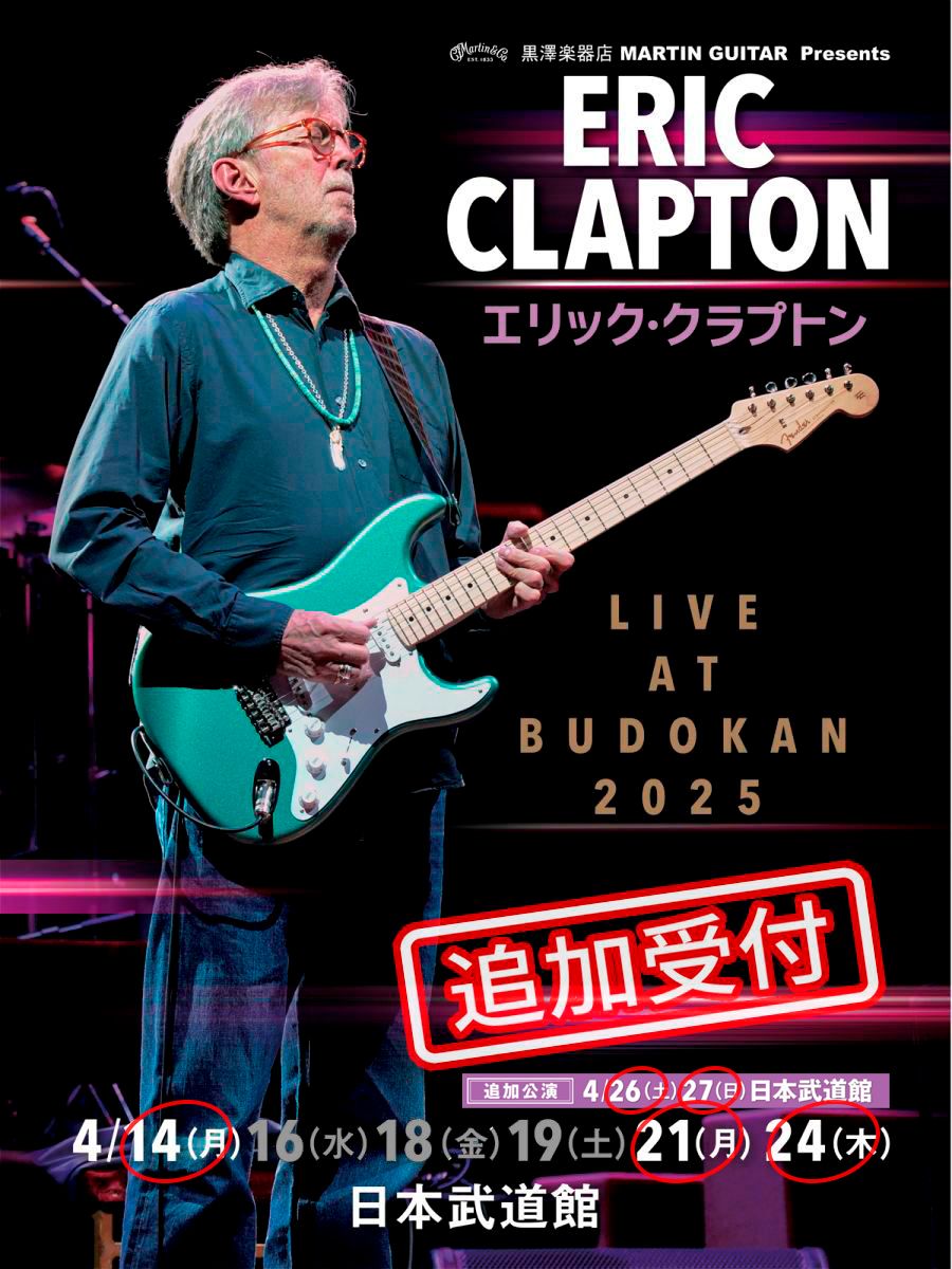 ERIC CLAPTON LIVE AT BUDOKAN 2025【4/24（木）公演】会場：日本 
