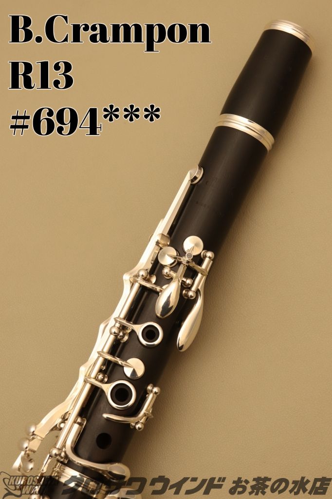 総メンテナンス済みクラリネットクランポンR13 NP 完全整備 試奏
