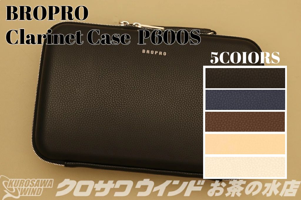 ブロプロ P600S | 【クロサワ楽器店オンラインショップ】いい楽器との