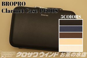 ブロプロ P600S | 【クロサワ楽器店オンラインショップ】いい楽器との