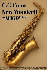 C.G.Conn <4/1~5/31 3%OFF or 5%分小物プレゼントキャンペーン!!> New WonderII 【ヴィンテージ】【アルトサックス】【コーン】【ウインドお茶の水サックスフロア】