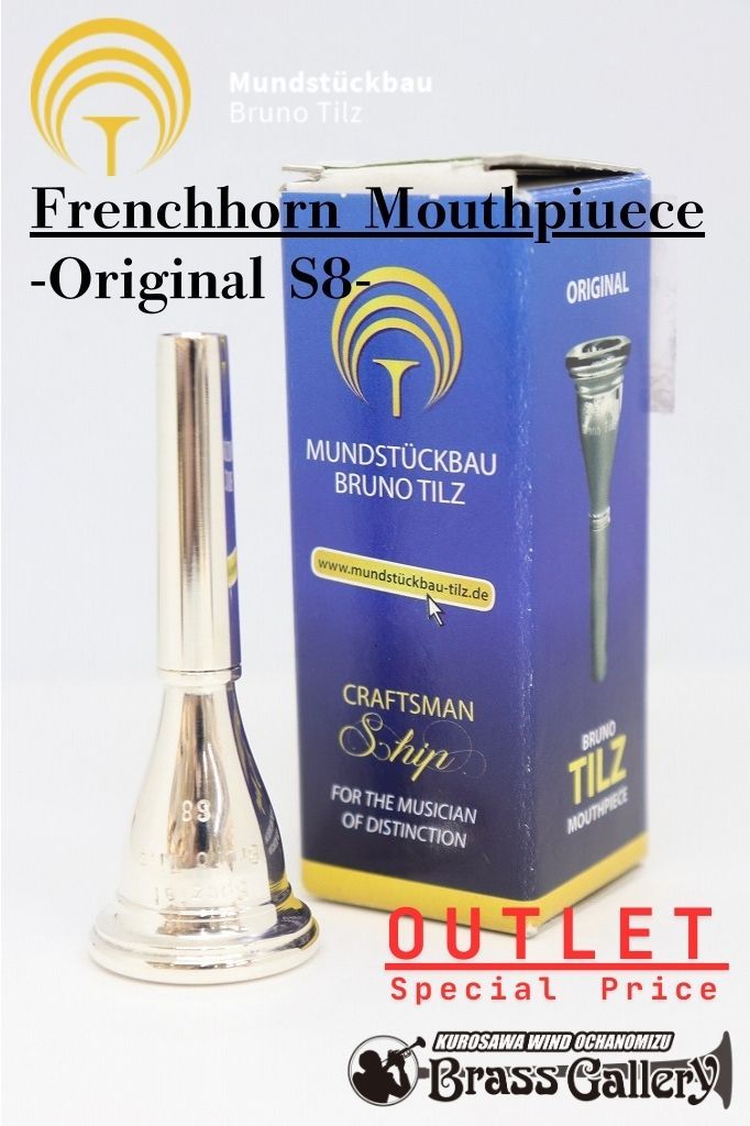 ティルツ Tilz アンゲラーモデル AH-2B SP ホルン マウスピース ティルツ フレンチホルン用マウスピース | 【クロサワ楽器店