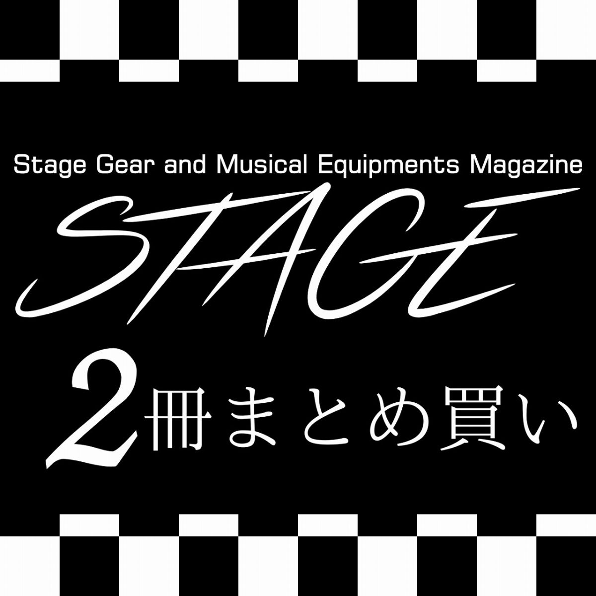 Stage VOL.27 GLAY / 浅井健一 | 【クロサワ楽器店オンラインショップ