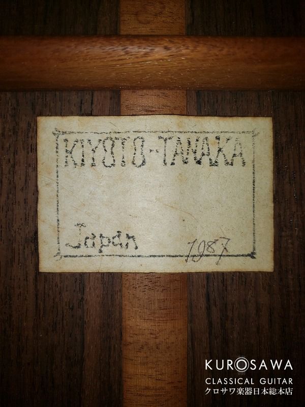 田中 清人 Kiyoto Tanaka 1987年製 635mm | 【クロサワ楽器店