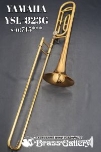 YAMAHA <4/1~5/31 3%OFF or 5%分小物プレゼントキャンペーン!!> YSL-823G【s/n:745***】 【新品同様 超美品中古】【テナーバストロンボーン】【ヤマハ】【中川英二郎氏監修モデル】【Custom】【トラディショナルラップ】【ゴールドブラスベル】【ウインドお茶の水】