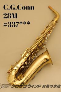 ヴィンテージの管楽器検索結果一覧 | 【クロサワ楽器店