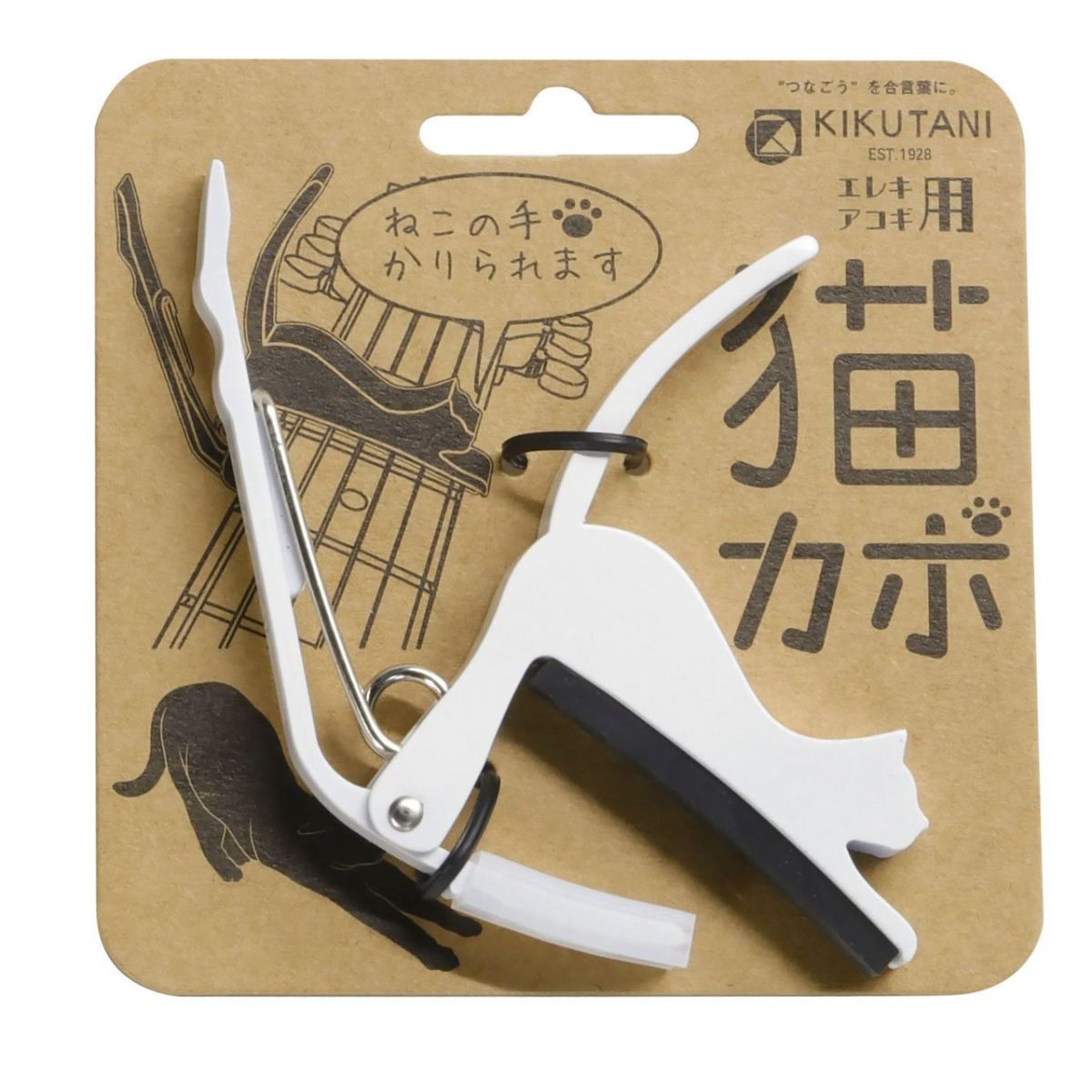 ねこカポタスト GC-NEKO -猫カポ- ホワイト | 【クロサワ楽器店