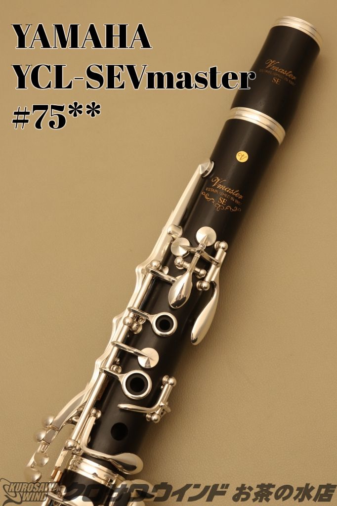 YCL-SEVmaster | 【クロサワ楽器店オンラインショップ】いい楽器