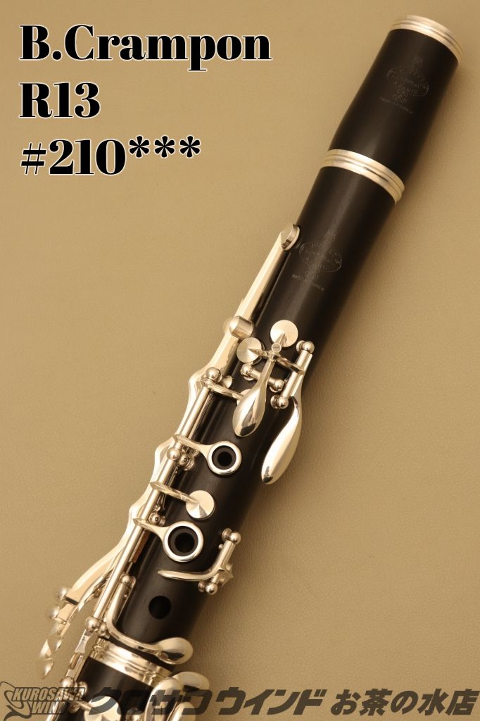 R13 | 【クロサワ楽器店オンラインショップ】いい楽器とのいい