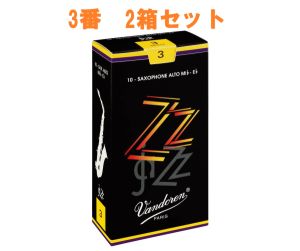 Vandoren 【サキラボフェス まとめリード】 ZZ アルトサックスリード 3番 2箱セット 【新品】【サックス専門店】