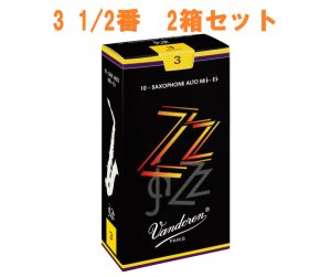 Vandoren 【サキラボフェス まとめリード】 ZZ アルトサックスリード 3 1/2番 2箱セット 【新品】【サックス専門店】