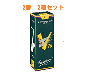 Vandoren 【サキラボフェス まとめリード】 V16 テナーサックスリード 2番 2箱セット 【新品】【サックス専門店】