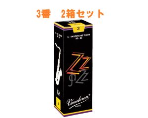 Vandoren 【サキラボフェス まとめリード】 ZZ テナーサックスリード 3番 2箱セット 【新品】【サックス専門店】
