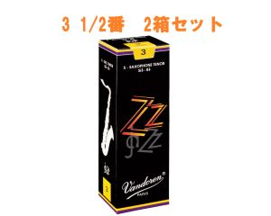 Vandoren 【サキラボフェス まとめリード】 ZZ テナーサックスリード 3 1/2番 2箱セット 【新品】【サックス専門店】