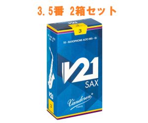 Vandoren 【サキラボフェス まとめリード】 V21 アルトサックスリード 3.5番 2箱セット 【新品】【サックス専門店】
