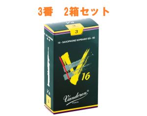 Vandoren 【サキラボフェス まとめリード】 V16 ソプラノサックスリード 3番 2箱セット 【新品】【サックス専門店】