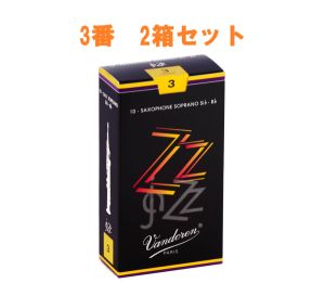 Vandoren 【サキラボフェス まとめリード】 ZZ ソプラノサックスリード 3番 2箱セット 【新品】【サックス専門店】