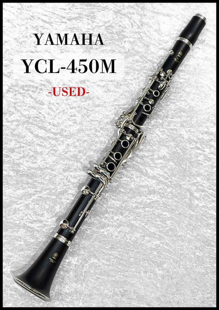 【極美品 メンテナンス済】YAMAHA YCL450 クラリネット YAMAHA YCL-450 (スキンタンポ仕様): クラリネット｜山野楽器