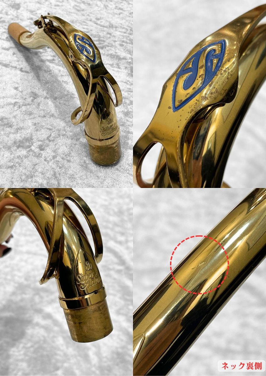 SA80Ⅱ w/e テナーサックス | 【クロサワ楽器店オンラインショップ