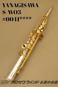 YANAGISAWA、シルバー 系の管楽器検索結果一覧 | 【クロサワ楽器