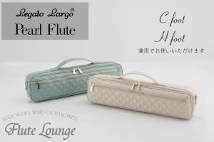 bam フルートピッコロケース　C足用 フルートC足用ケース 『GL CASE』入荷しました - 管楽器専門店