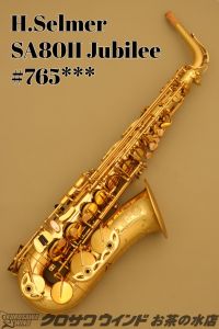 H. Selmer <7/1~7/31 ガラポン大抽選会開催中!!> SA80II Jubilee 【中古】【アルトサックス】【セルマー】【お茶の水サックスフロア】