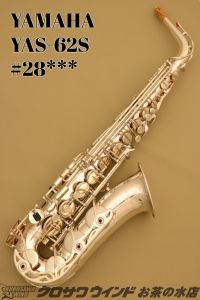 高級ブランド アルトサックス、中古の商品検索結果一覧 | 【クロサワ楽器店 アート・デザイン・音楽