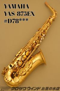 YAMAHA USED 中古 ヤマハ アルトサックス YAS-32 S/N:37xx8