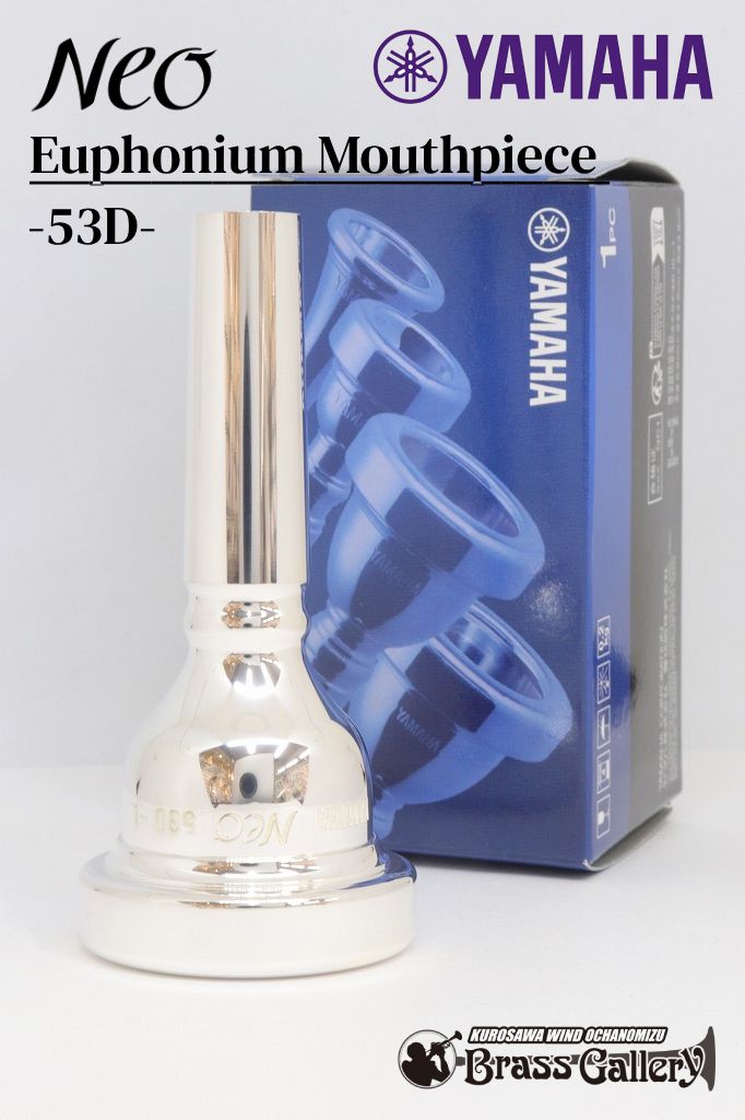 ヤマハ ユーフォニアム マウスピース『Neo シリーズ』【2025年7月18日