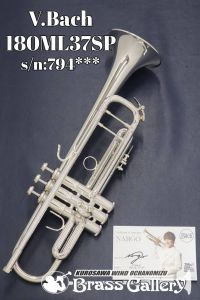 V.Bach <7/1~7/31 ガラポン大抽選会開催中!!> 180ML37SP【s/n:794***】 【超美品中古】【トランペット】【バック】【NARGO 氏選定書付き】【2018年以降製造個体】【イエローブラスベル】【金管楽器専門店】【ウインドお茶の水】