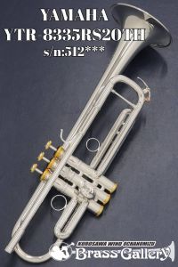 YAMAHA <7/1~7/31 ガラポン大抽選会開催中!!> YTR-8335RS20TH【s/n:512***】 【中古】【トランペット】【ヤマハ】【Xeno /ゼノ20周年記念モデル】【一部金メッキ】【リバース管】【金管楽器専門店】【ウインドお茶の水】