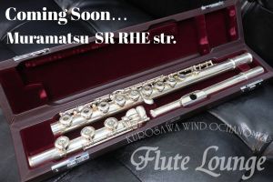 MURAMATSU 【Coming Soon...】 SR RHE str. 【中古】【s/n 96***】【インラインリング】【H足部管】【フルート】【ムラマツ】【総銀製モデル】【フルート専門店】【フルートラウンジ】