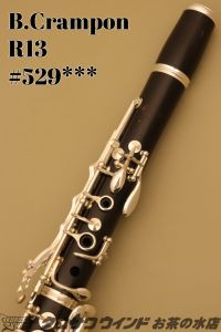 総メンテナンス済みクランポンR13完全整試奏確認済み　超美品　極鳴り　希少 総メンテナンス済みクラリネット クランポンR13完全整備 試奏