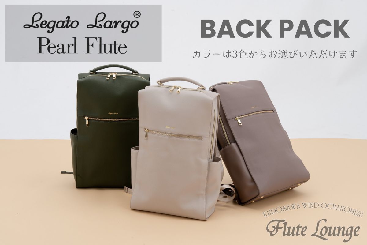 フルート　バック　リュック　3way アクティブトートリュック20L シューズポケット 9122 ツーリング