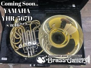 YAMAHA 【Coming Soon...】 YHR-567D【s/n:16***】 【新品同様 超美品中古】【ホルン】【ヤマハ】【フルダブル】【現行Standard/スタンダード】【ガイヤータイプ】【金管楽器専門店】【ウインドお茶の水】