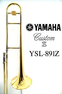 YAMAHA YSL-891Z【中古】【S/N 524***】 【ヤマハ】【トロンボーン】【テナー】【細管】【Custom Z】【現行モデル】【横浜】【WIND YOKOHAMA】