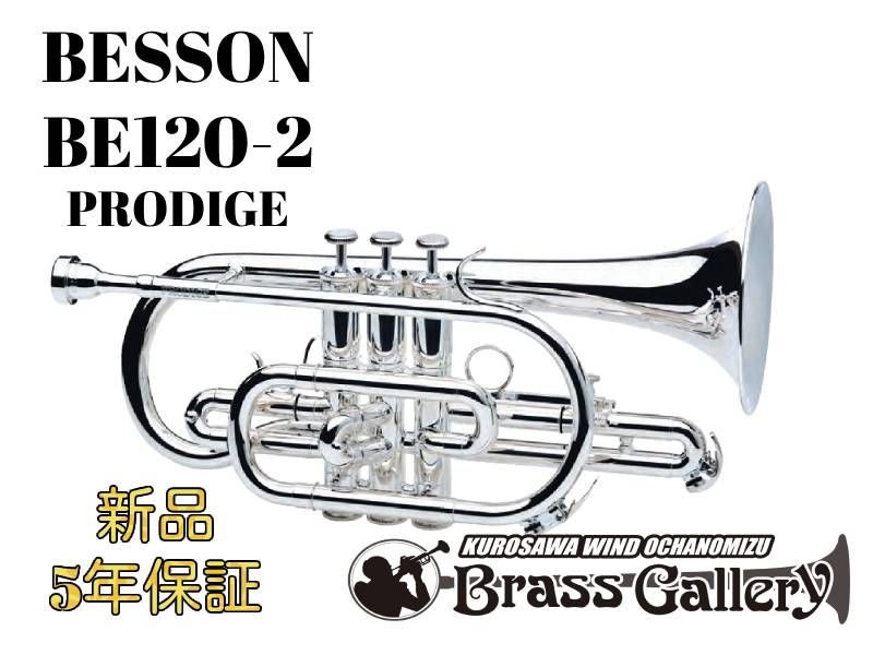 BE120-2 | 【クロサワ楽器店オンラインショップ】いい楽器とのいい