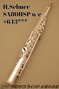 サキソフォン、ソプラノサックスの管楽器検索結果一覧