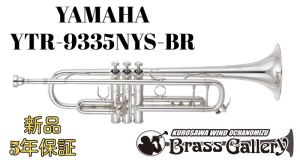トランペット　YAMAHA YTR924【ジャンク品】 トランペット YAMAHA YTR924【ジャンク品】