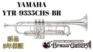 トランペットYAMAHA 14b4nee スロート27 中川モデル ヤマハ 14B4NEE 中川モデル トランペットマウスピース - メルカリ