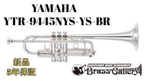 C管トランペット　YAMAHA YTR-6445S Yamaha Yamaha YTR 6445S C/B ♭ Trumpet 1980 0 Brass