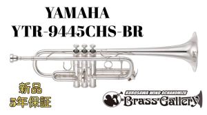 市川　ヤマハトランペット　YTR-9430L C管　極美品 市川様専用 ヤマハトランペット YTR-9430L C管 極美品 - メルカリ