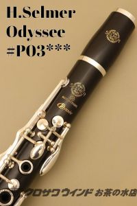 クラリネット、中古の管楽器検索結果一覧 | 【クロサワ楽器店