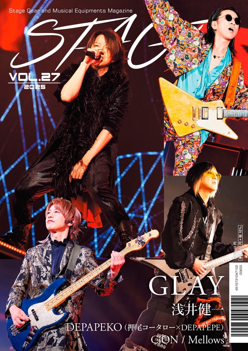 機材マガジン『STAGE』Vol.27 | 【クロサワ楽器店オンラインショップ