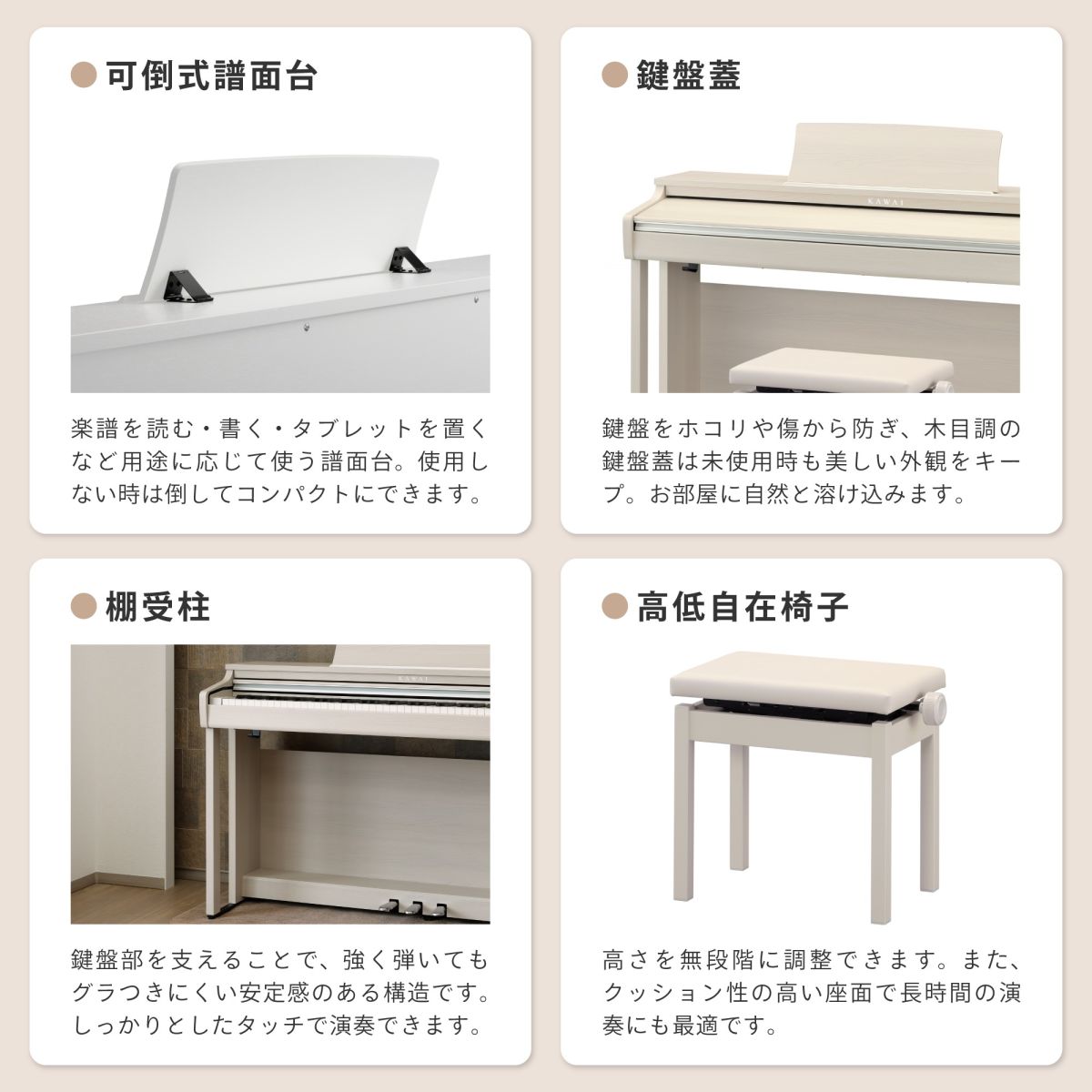 さらにビックリ価格、カワイCX302A、人気のホワイトメープル、全国納品無料！ KAWAI CX302A （ホワイトメープル調仕上げ） | 【クロサワ楽器店