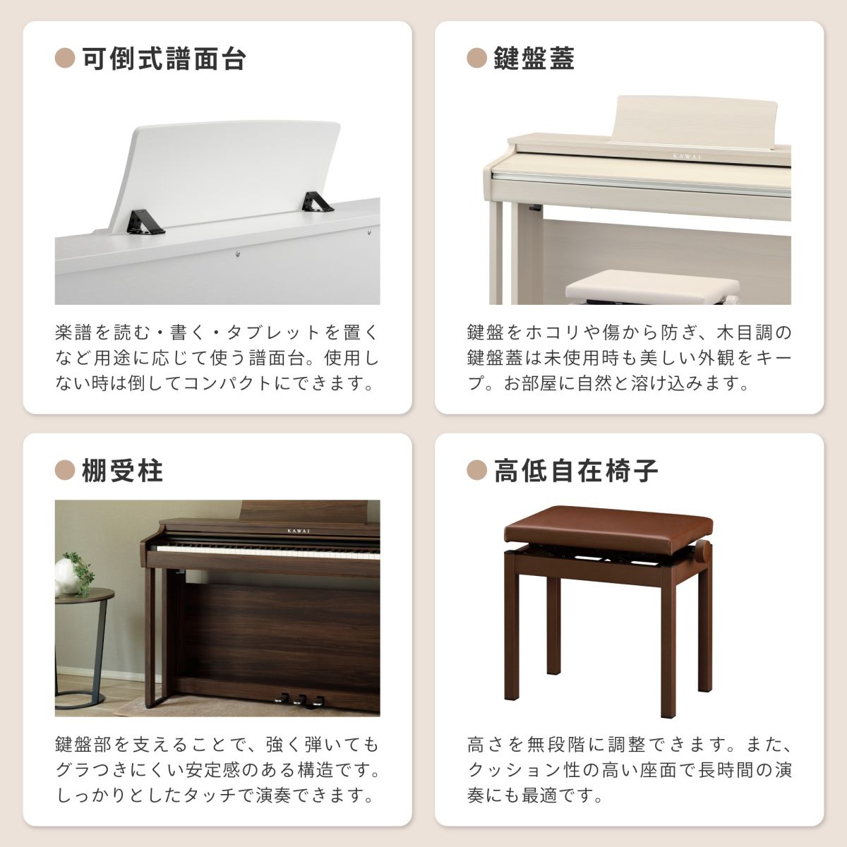 さらにビックリ価格カワイCX302MW、 人気のモカウォルナット全国納品無料！ KAWAI CX302MW （モカウォルナット調仕上げ） | 【クロサワ楽器