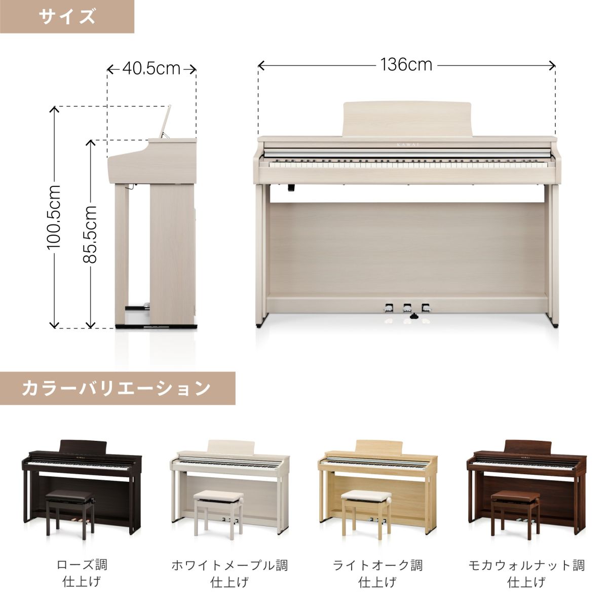 さらにビックリ価格カワイCX302MW、 人気のモカウォルナット全国納品無料！ KAWAI CX302MW （モカウォルナット調仕上げ） | 【クロサワ楽器
