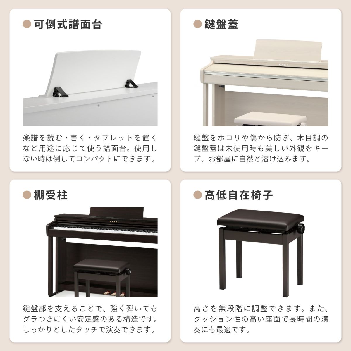さらにビックリ価格、カワイCX302R、人気のローズウッド調、全国納品無料！ KAWAI CX302R （ローズウッド調仕上げ） | 【クロサワ楽器店
