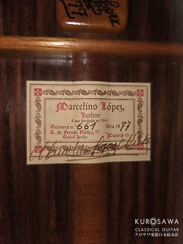 マルセリーノ・ロペス 1977年製 杉・ローズウッド | 【クロサワ楽器店