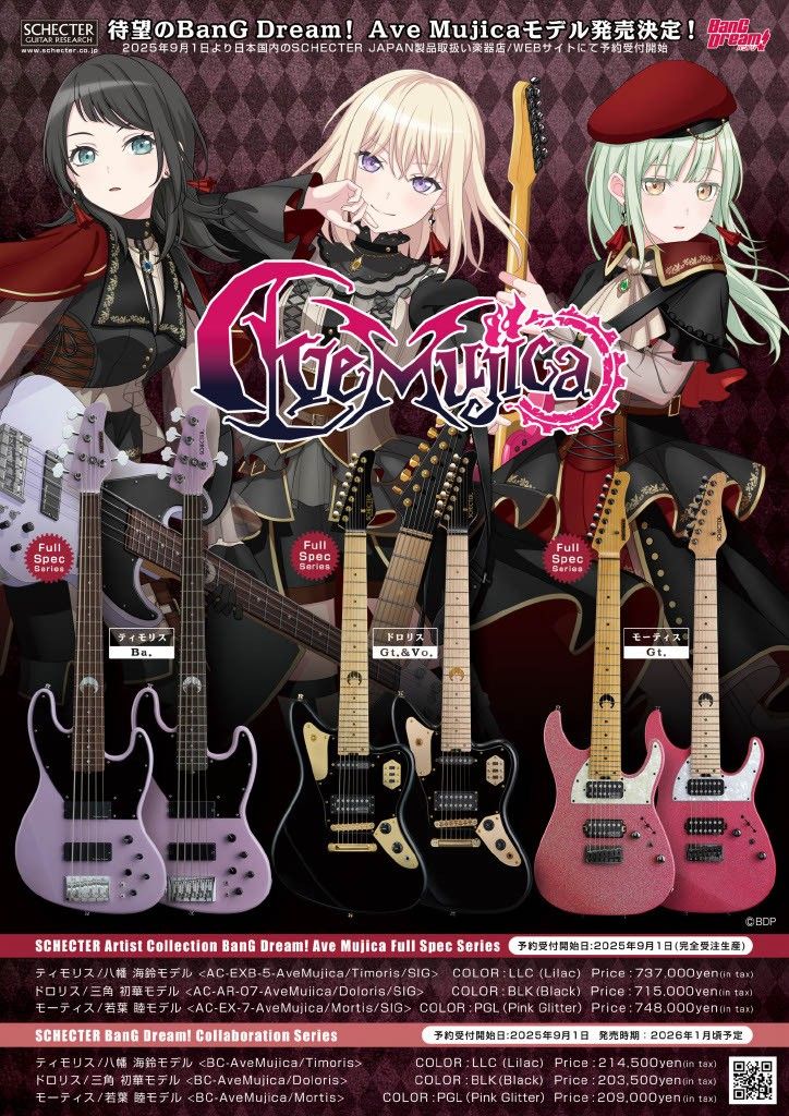 AC-EX-7-AveMujica-Mortis/SIG | 【クロサワ楽器店オンライン